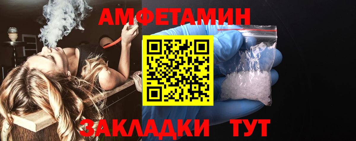 Amphetamine Premium  Вход с VPN  Октябрьский 