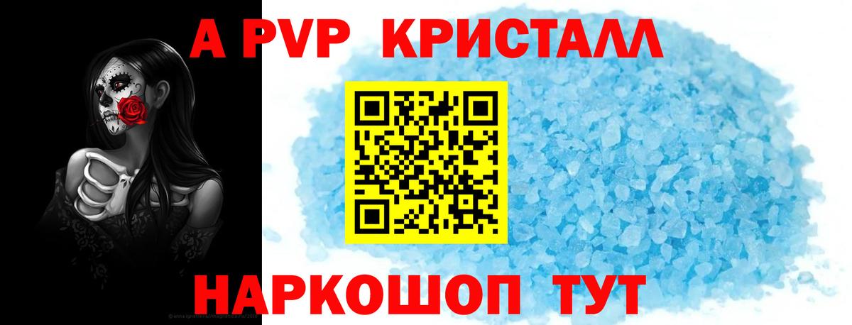 А ПВП крисы CK Октябрьский
