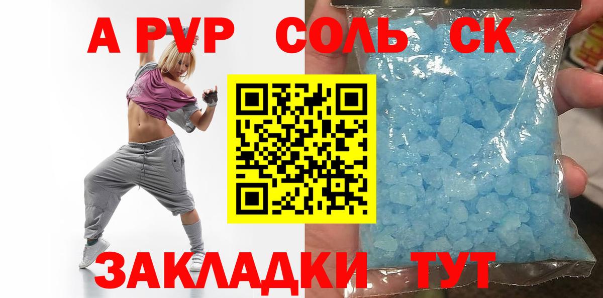 А ПВП крисы CK  Alpha PVP кристаллы  Октябрьский  Вход с VPN  A-PVP  как найти закладки  APVP кристаллы 