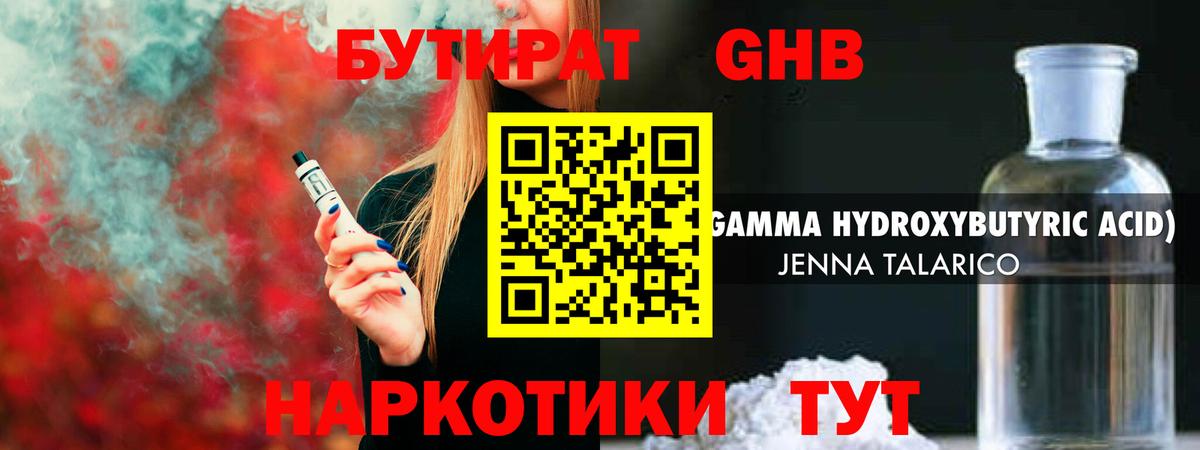 Бутират  Бутират BDO  Вход с VPN  Октябрьский 