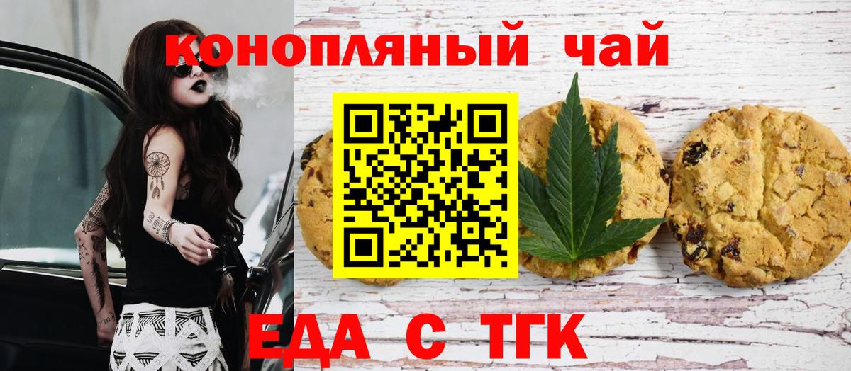 Cannafood конопля Октябрьский
