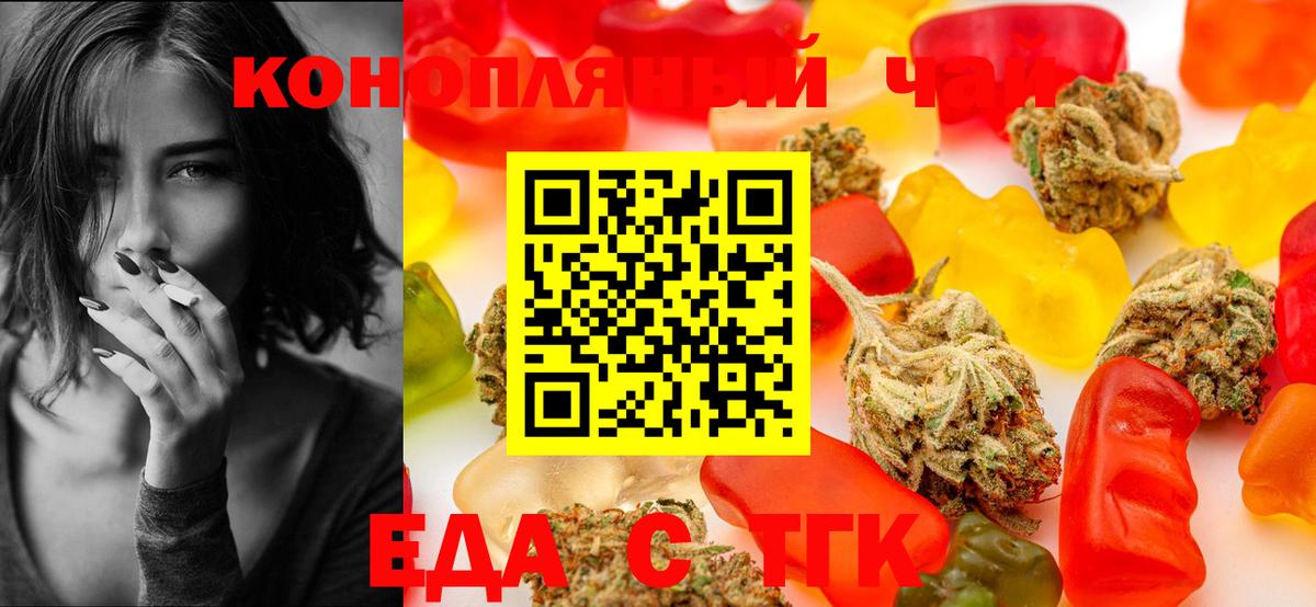 Cannafood конопля  Вход с VPN  Октябрьский 