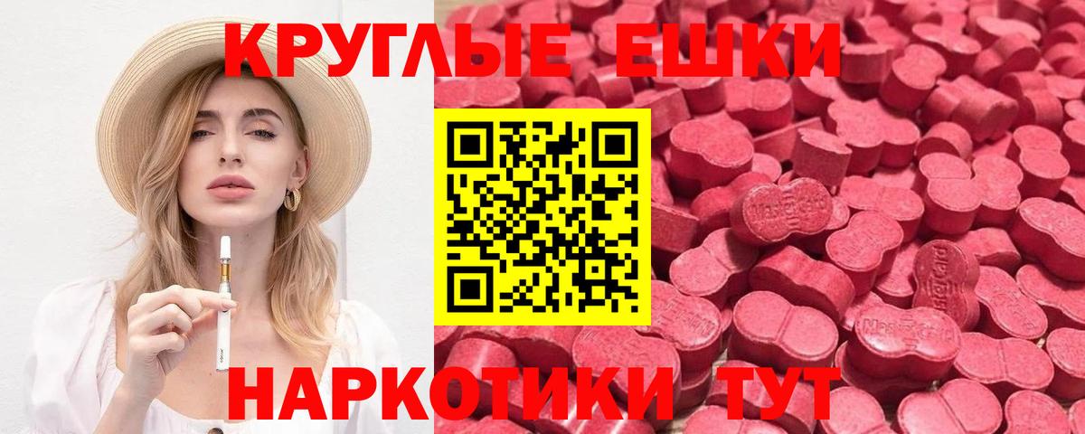 ЭКСТАЗИ 250 мг Октябрьский
