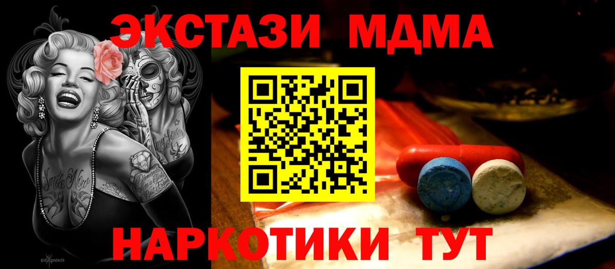 ЭКСТАЗИ  Вход с VPN  ЭКСТАЗИ 250 мг  Октябрьский  Экстази TESLA 