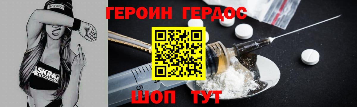 ГЕРОИН Heroin Октябрьский