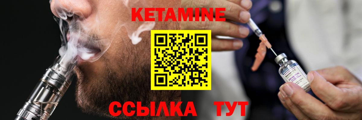 Кетамин ketamine Октябрьский