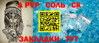 соль курить ск Будённовск