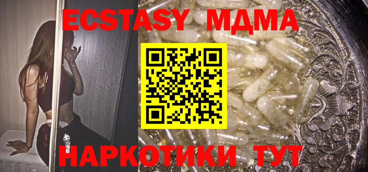 MDMA  Вход с VPN  МДМА кристаллы  Октябрьский  МДМА кристаллы 