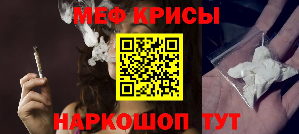 Октябрьский  МЕФ кристаллы  Вход с VPN 
