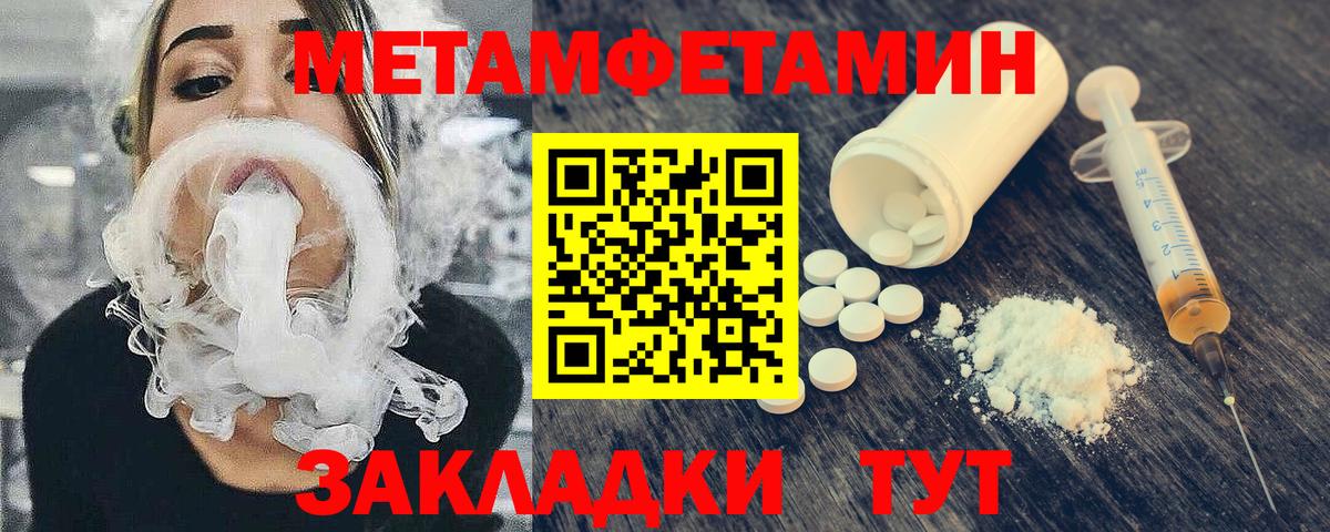 Первитин Methamphetamine  Вход с VPN  Октябрьский 