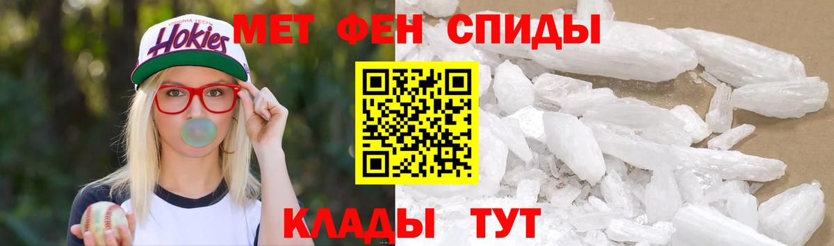 Первитин кристалл Октябрьский