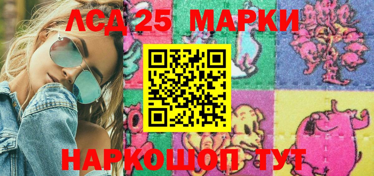 Марки 25I-NBOMe 1,5мг  Вход с VPN  Марки 25I-NBOMe 1,5мг  Октябрьский 