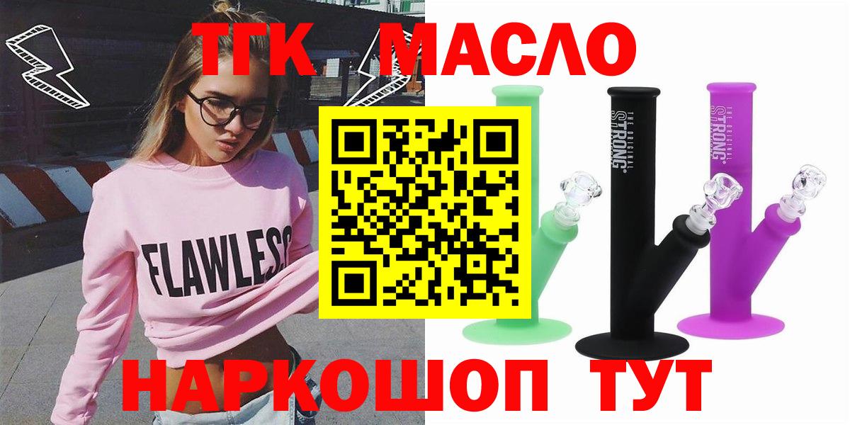 Октябрьский  ТГК жижа  Вход с VPN 