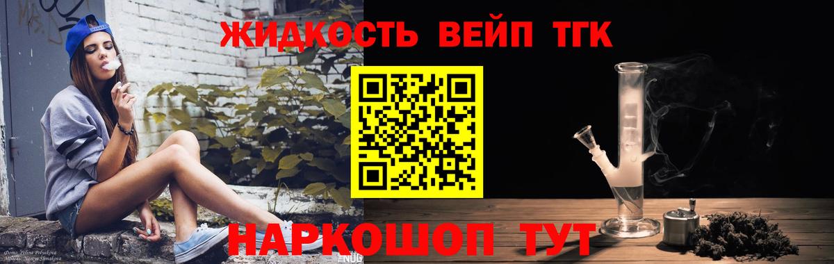 Дистиллят ТГК жижа Октябрьский